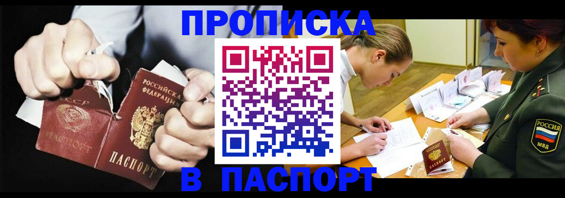 временная регистрация законно в Рассказово