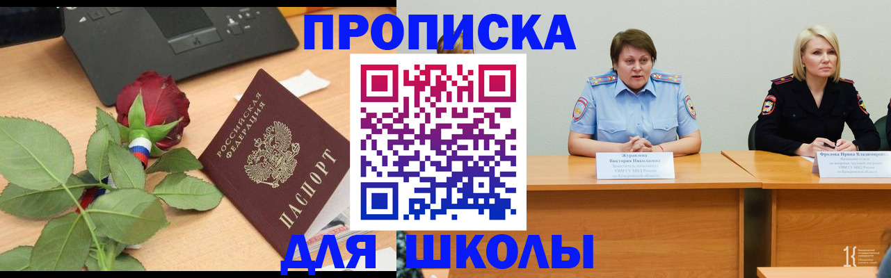 временная регистрация поиск в Рассказово