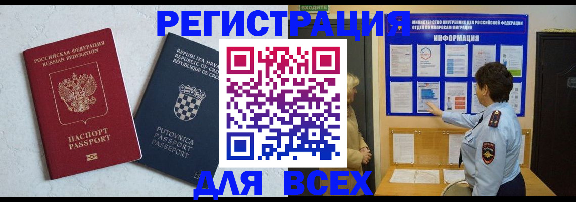 временная регистрация в квартире в Рассказово