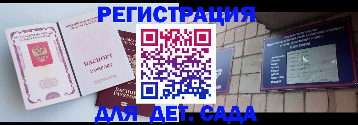 прописка для военкомата в Рассказово