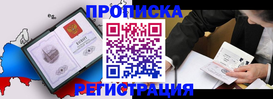 пропишу в квартире в Рассказово