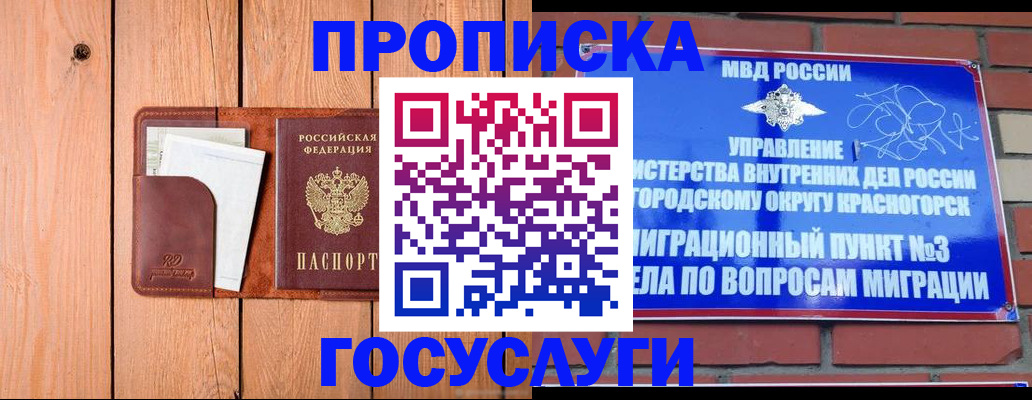 регистрация в Рассказово